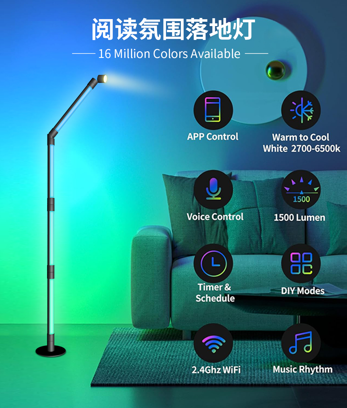 HCP204  阅读氛围落地灯